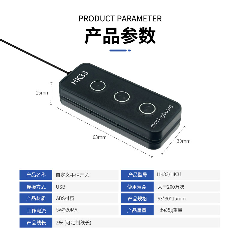 USB自定义多功能迷你小键盘录音游戏办公复制粘贴快捷键
