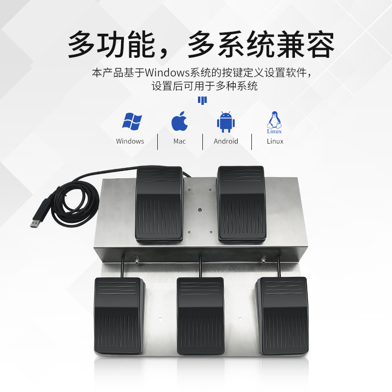 PCsensorUSB自定义脚踏开关电竞游戏医疗B超图像采集脚踩键盘鼠标，绝地求生神器，绝地求生鼠标宏，电脑踩踏键盘，吃鸡压枪自定义键盘