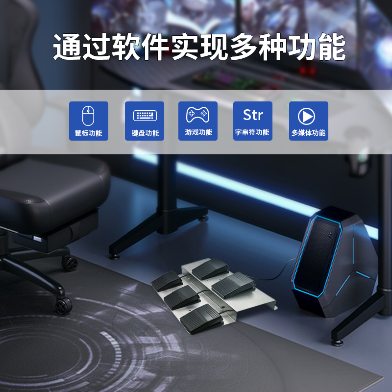 PCsensorUSB自定义脚踏开关电竞游戏医疗B超图像采集脚踩键盘鼠标，绝地求生神器，绝地求生鼠标宏，电脑踩踏键盘，吃鸡压枪自定义键盘