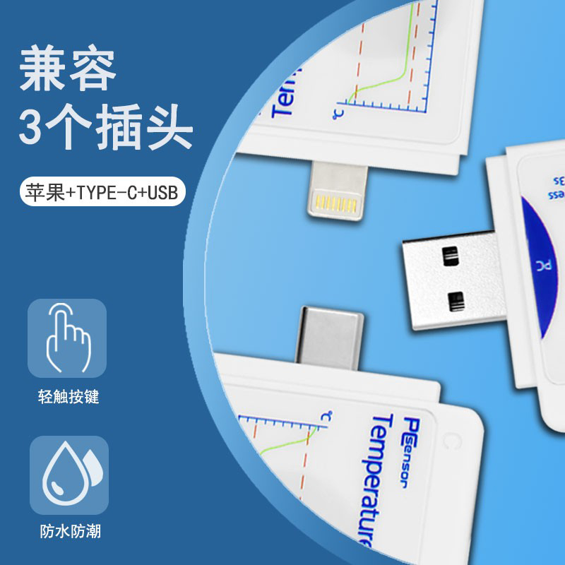 USB温湿度记录仪冷链海运运输养殖大棚PDF数据一次性温湿度计