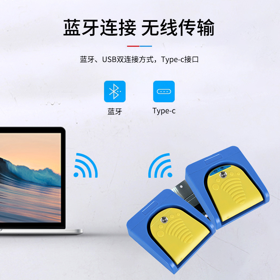 PCsensor无线蓝牙脚踏开关脚踩式快捷脚踏板自定义电脑键盘鼠标