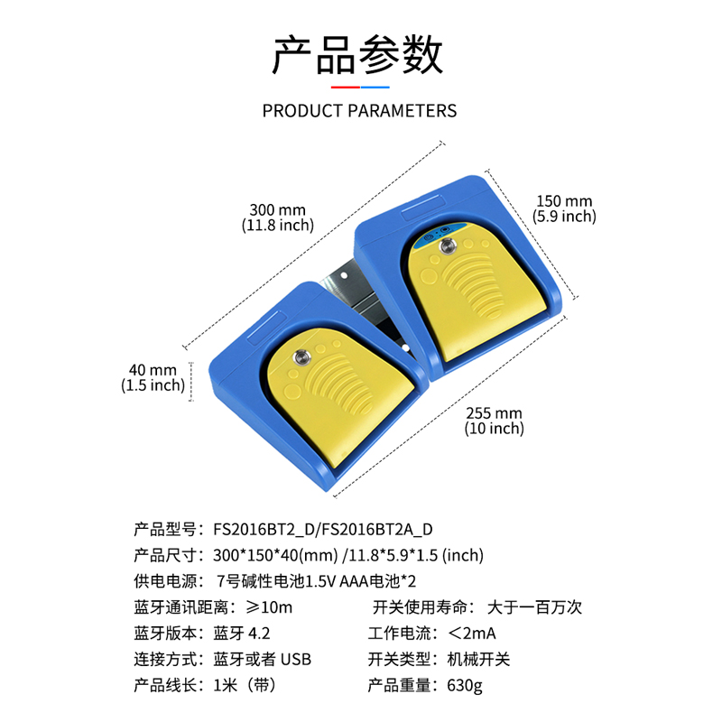 PCsensor无线蓝牙脚踏开关脚踩式快捷脚踏板自定义电脑键盘鼠标
