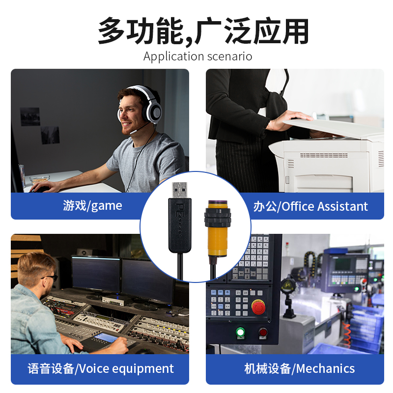 USB红外线感应光电开关反射式传感器生产线计数机床设备感应开关