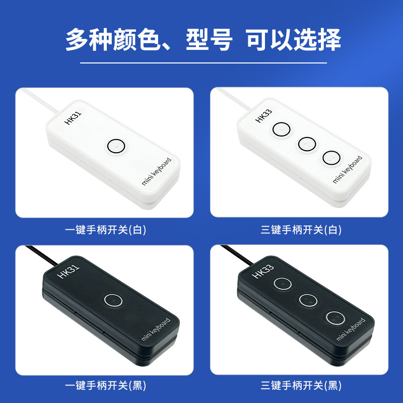 USB自定义多功能迷你小键盘录音游戏办公复制粘贴快捷键