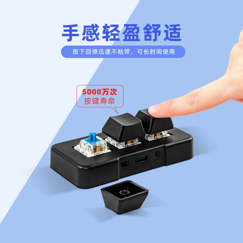 三键小键盘迷你自定义快捷键宏编程一键密码启动粘贴复制，游戏神器