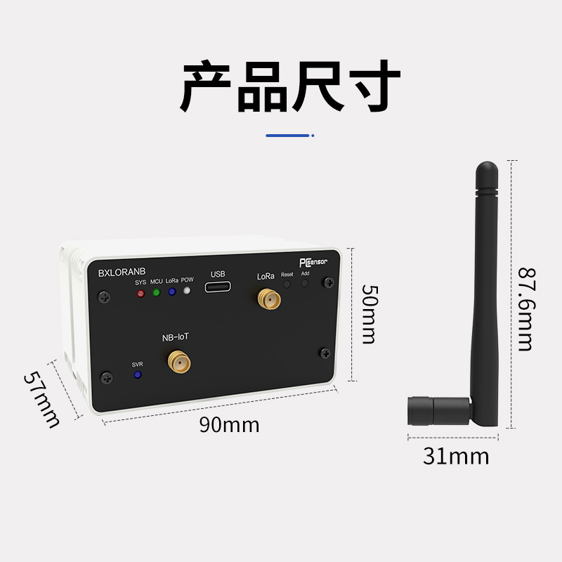 LoRa工业测控模块 温度湿度电流电压测量继电器控制 物联网NBIOT WiFi LAN网络