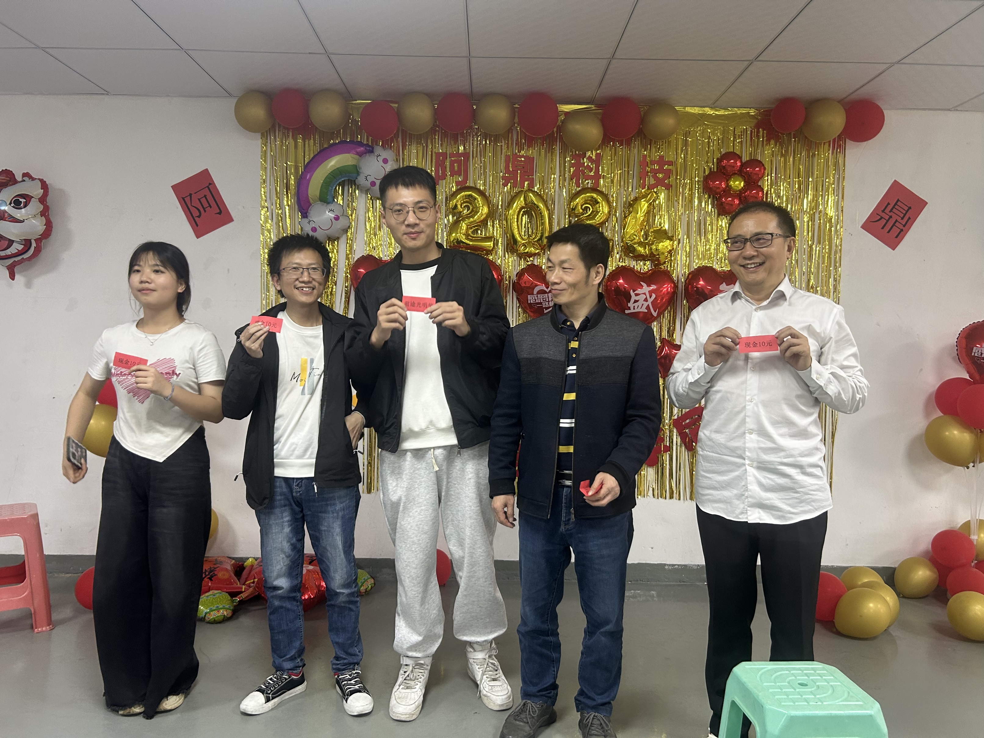 2024年公司集体聚会2