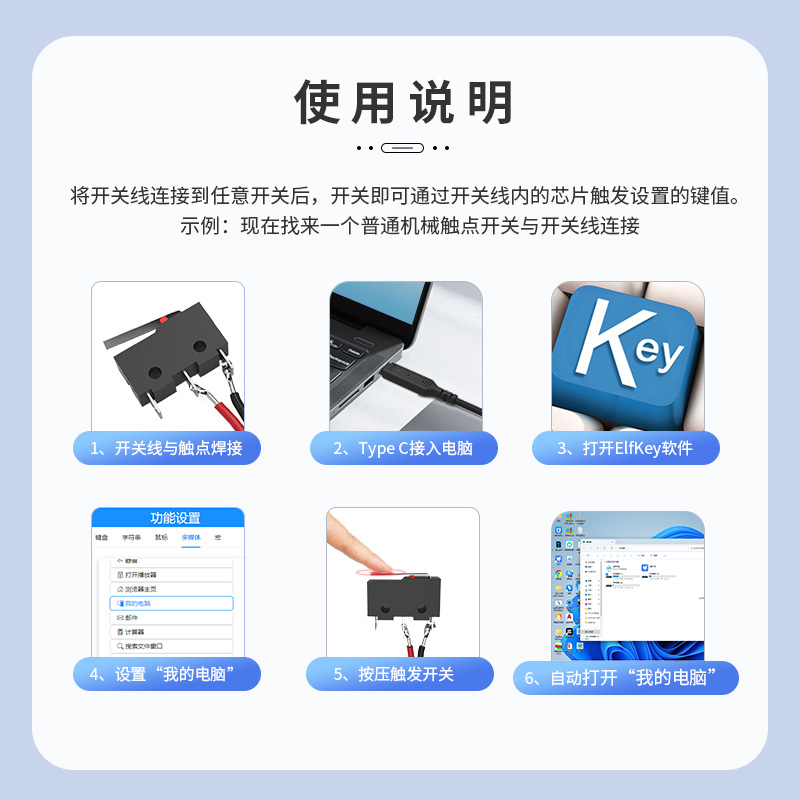 USB自定义键盘鼠标开关线DIY type c开关线多系统通用
