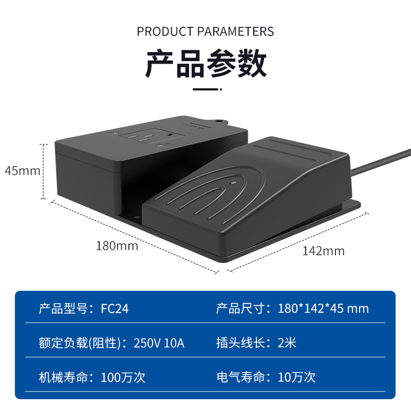 脚踏控制电源插座中标英标美标插座脚踩控制开关